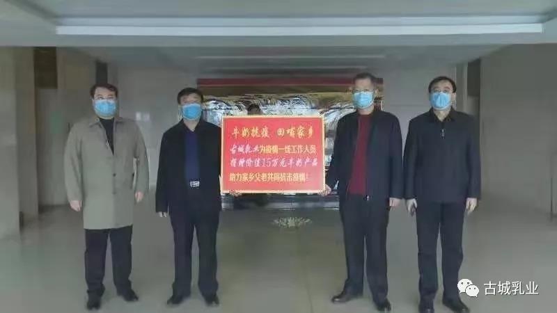 山西古城乳業(yè)集團(tuán) 回哺家鄉(xiāng)再次捐贈(zèng)15萬(wàn)并恭祝大家元宵節(jié)快樂(lè)
